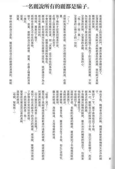 PEPPY ANGEL Lost Episode0_1