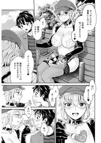 [Umemaru] Isyoku Bitch to Yarisa Seikatsu [Digital]