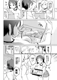 [Igarashi Denma] Hokenshitsu no Megamisama [Digital]