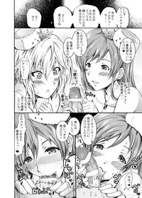 [Grace (Yokoyama Naoki)] "Settai" Gasshuku!? Love Generation de Rin-chan Now! (THE IDOLM@STER CINDERELLA GIRLS) [Digital]