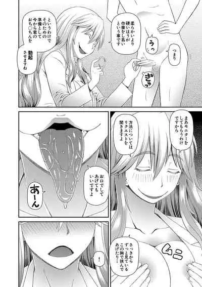 [Kabashima Akira] Tokushu Play Hajimemashita - I Started Special Play [Digital]