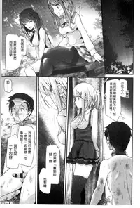 [Oouso] Ashikokism | 美腳摩擦主義 [Chinese]