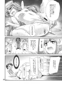 (C80) [NOA (Takenoko Seijin, Erect Sawaru, Kamino Ryu-ya, Mr.Lostman, Yamane)] Ikasu Doujin Tengoku (Shinryaku! Ika Musume)