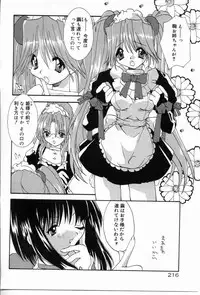 [Shikage Nagi] Angel Song