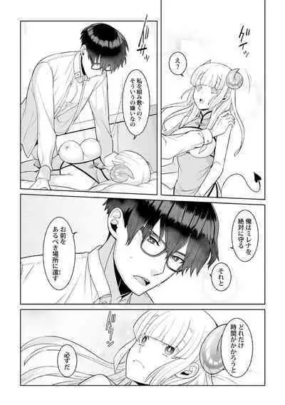 Tsukitei no Seijo Inmitsu no Utage 1