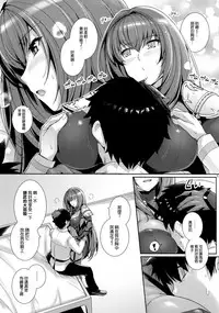 (COMIC1☆13) [Royal Bitch (haruhisky)] Shishou ni Dogeza shite Koibito Ecchi Shite Morau Hon. (Fate/Grand Order) [Chinese] [空気系☆漢化]