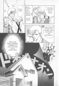 Shotalder ENG (yaoi)