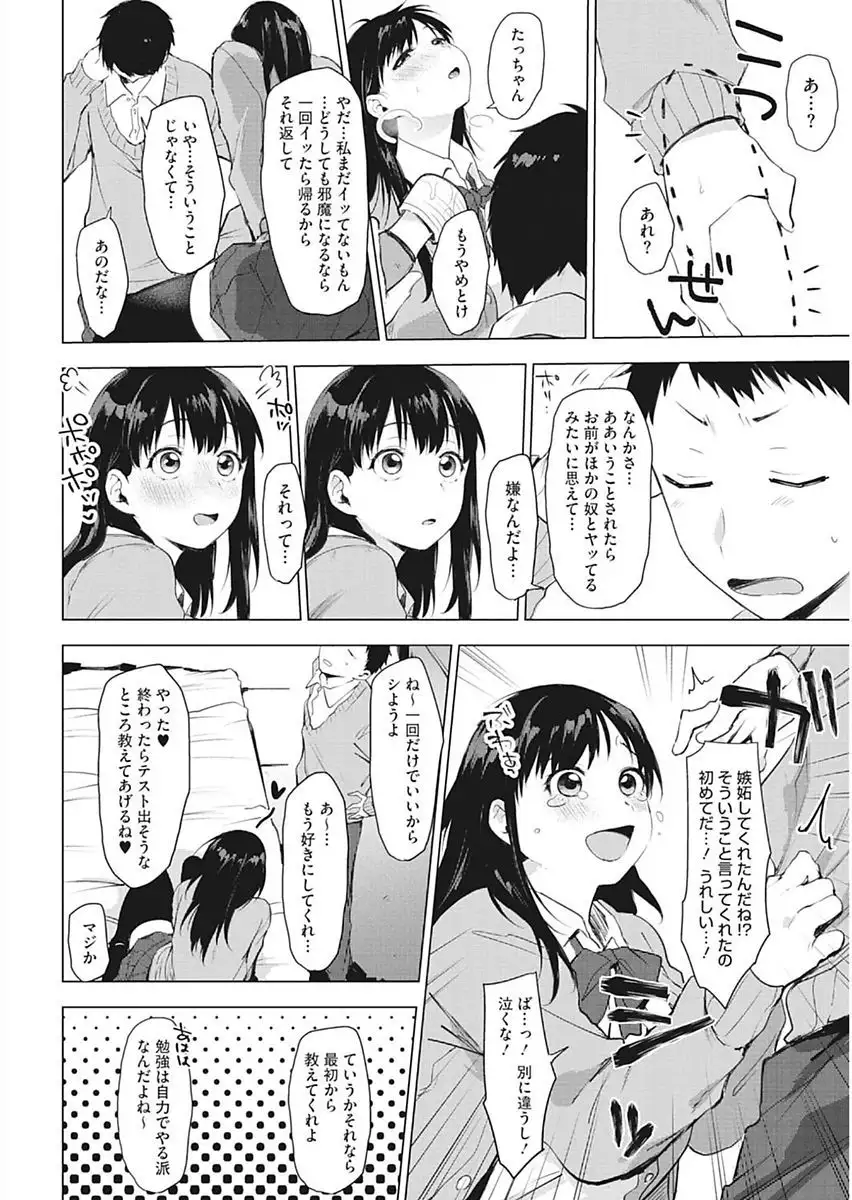 Core Colle Ingu Zecchou