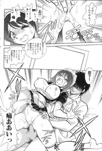 GIGA69 2005-06 Vol. 7