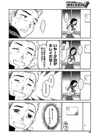 COMIC Megastore H 2007-10