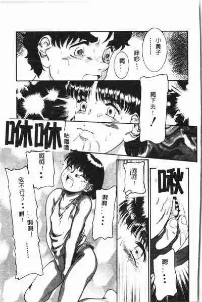 Imouto Koishi Vol. 3