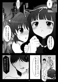 [Pintsize (Kokujin)] sakura twilight time (Card Captor Sakura)