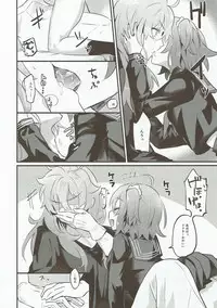 (Dai 8-ji ROOT4to5) [Tanbo (Makita Miki)] Edelweiss no Yoru (Fate/Grand Order)