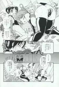 [Anthology] Hatsujou Kanbo Shimai - Sadistic Bondage Love