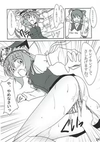 (Yarinsai) [AIR BOX (YU-TA, Shouji Nigou)] Futari ni Oshioki! (Touhou Project)