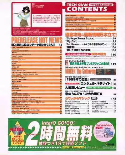 Tech Gian 026 (December 1998)