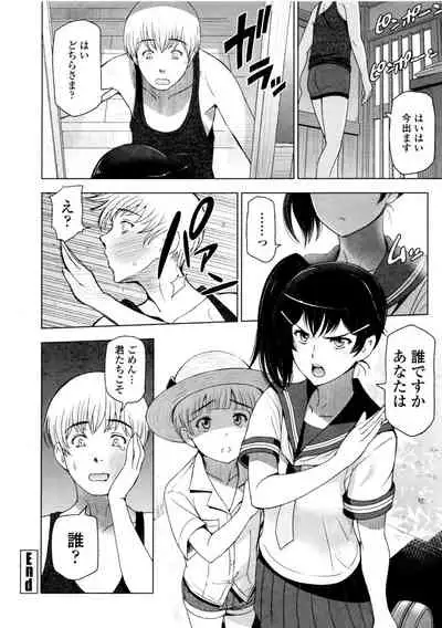 [Sena Youtarou] Natsu-jiru ~Ase ni Mamirete Gucchagucha~ [Digital]