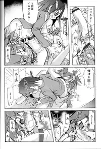 [Morota Shigetaka] Otokonoko-tachi no Naka