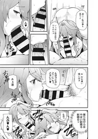 COMIC Ananga Ranga Vol. 21 [Digital]