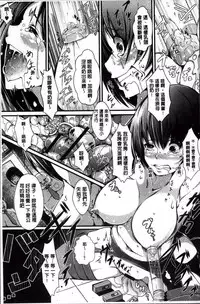 [Chouzetsu Bishoujo Mine] Seijun Nyuutou Gangu [Chinese]