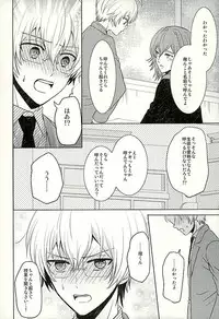 (C89) [Sound:0 (mirin)] SECRET LESSON (IDOLiSH 7)