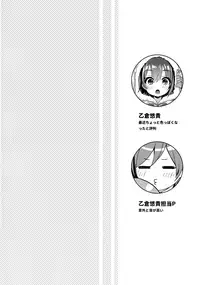 (C93) [Touyoko Surfrider (Fummy)] Hazukashigatte yo Yuuki-chan! Tri! (THE IDOLM@STER CINDERELLA GIRLS)