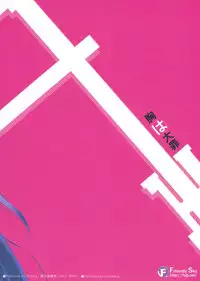 (C83) [Friendly Sky (SDwing)] Mune wa Taizai (Kyoukai Senjou no Horizon) [English] {Tigoris Translates}