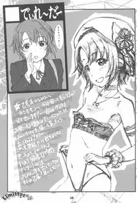 (SC2018 Summer) [Delayder (Makinon TM)] Limitter SC76 (Various)