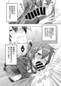 Web Manga Bangaichi Vol. 22