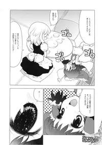 (C75) [RiceCandy (Sakakibara Kaorunaoko)] Nakayoshi Kuro Ichigo (Touhou Project)