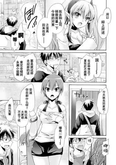 [Shinonome Ryu] Ore to Kanojo to Owaru Sekai - World's end LoveStory 1-7 [Chinese] [爱弹幕汉化组] [Digital]