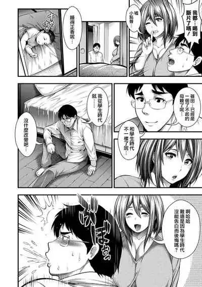 [Taihei Tengoku] Nakadashi 100-nin Dekiru kana [Chinese] [慵貓個人重嵌] [Digital]