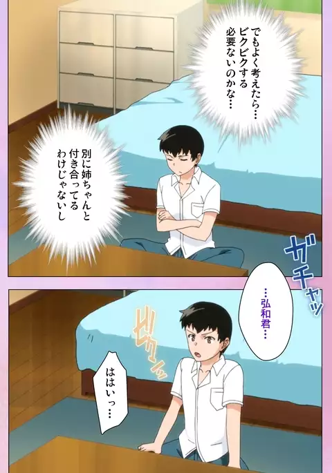 Ane Kyun! ～Joshi ga Ie ni Kita!～ Complete Ban