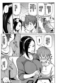 [メメ50] にくひつ + 僕従 ~ぼくじゅう~+まよい筆+筆ならし+筆むすび [chinese] [丧尸汉化]