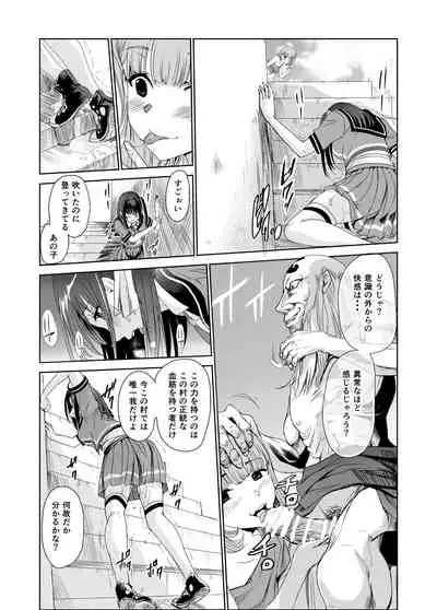 艶がり村2～彼氏を守るため秘境の村で強制ご奉仕&NTRセ●クス～