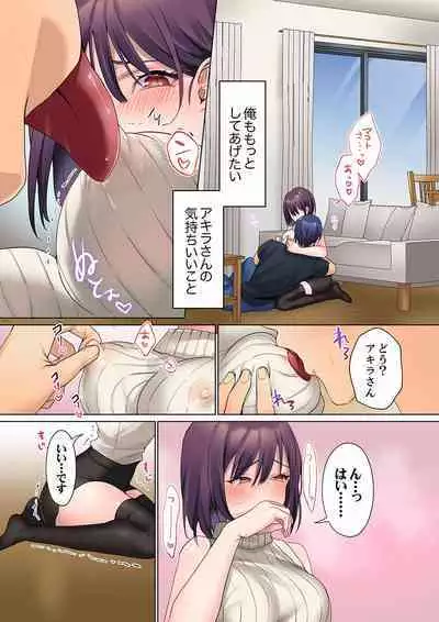 Mukuchi na Kanojo no Seikantai ~Koe wa Dasanai kedo Karada wa Shoujiki da ne, Zubunure da yo 10