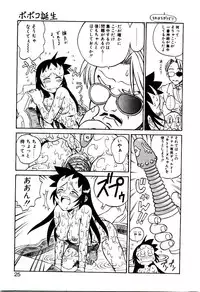 [Hidiri Rei] Shinzou Jinrui Popoko-chan Kidou-hen - Neo Creative Humankind Popoko Chang .1