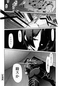 [Kogaku Kazuya] Nagomi Wakan