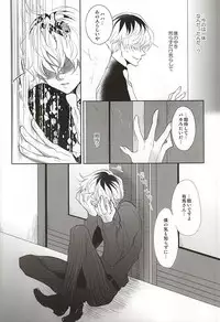 (SUPER24) [gibuS (Yamake)] Hai ni Oboreru (Tokyo Ghoul)