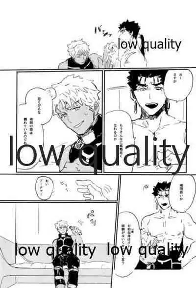 (Dai 22-ji ROOT4to5) [Karmin (Hozumi)] NetsuAi (Fate/Grand Order)