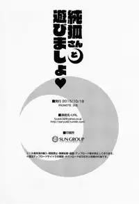 (Shuuki Reitaisai 2) [IRIOMOTE (Saryuu)] Junko-san to Asobimasho (Touhou Project) [Chinese] [CE汉化组]