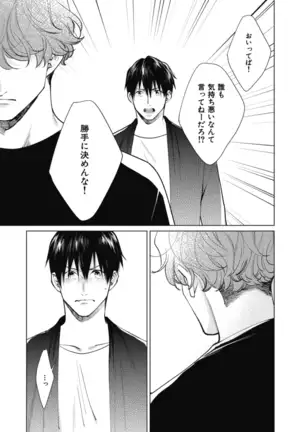 Adam no Rokkotsu v01