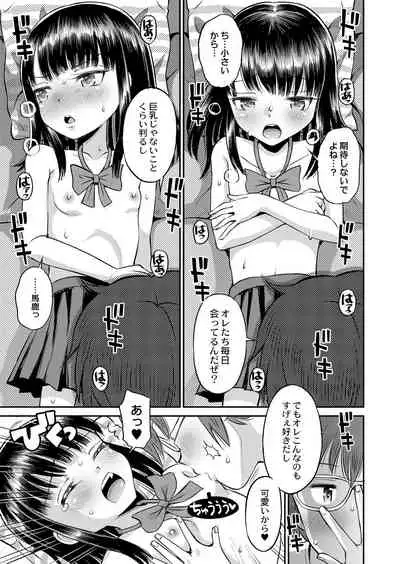 COMIC Reboot Vol. 33