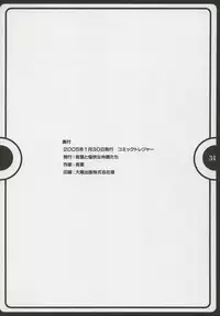 [Alpha to Yukaina Nakamatachi (ALPHa)] Super Girls Wars Alpha (Super Robot Wars Alpha [SRWa])