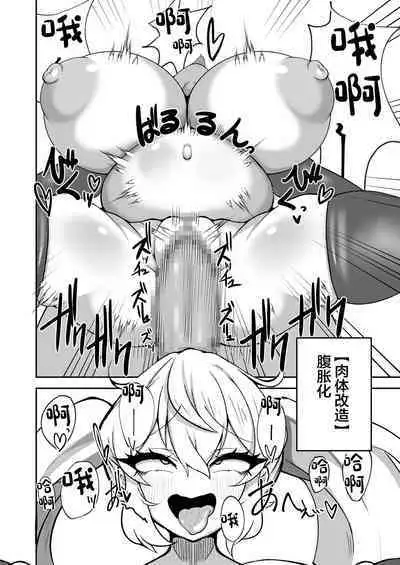 Sennou Kaihen Appli de Namaiki na Imouto wo Tsugou no Ii Onaho ni Suru Hanashi