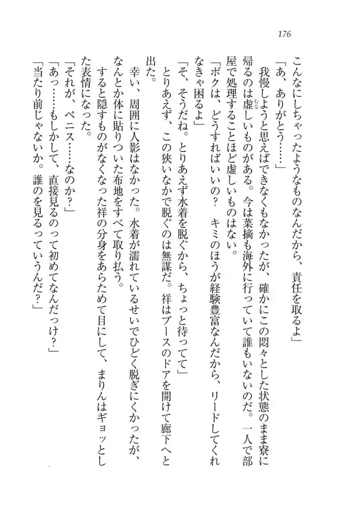 ふたご学園ヘヴン^2