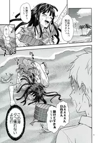 (C85) [Lv.X+ (Yuzuki N Dash)] STAND BY ME (Super Danganronpa 2)