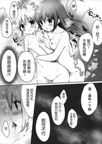 (C93) [Ame Usagi (Amedamacon)] Konya wa, Rize-san ga Onee-chan (Gochuumon wa Usagi desu ka?) [Chinese] [脸肿汉化组]
