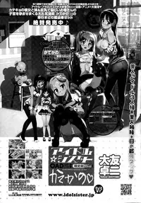 COMIC Penguin Celeb 2015-06