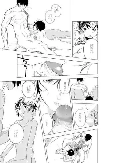 [Shota Mangaya-san (orukoa)] Shonen to ossan ga hankai shita sekai de chichikuri au ohanashi